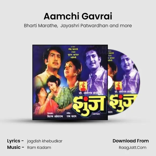 Aamchi Gavrai MP3 Song by Bharti Marathe Cover