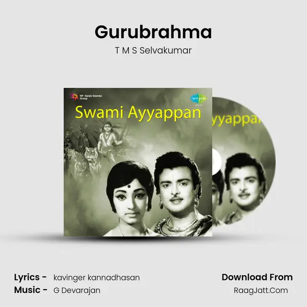 Gurubrahma MP3 Song by T M S Selvakumar Cover