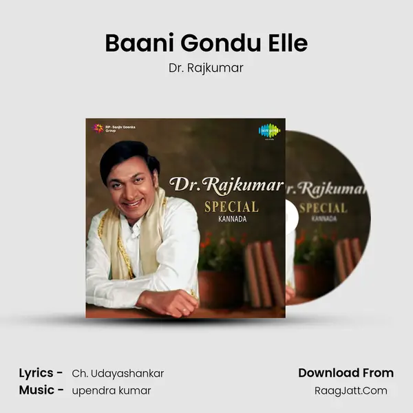 Baani Gondu Elle MP3 Song by Dr. Rajkumar Cover