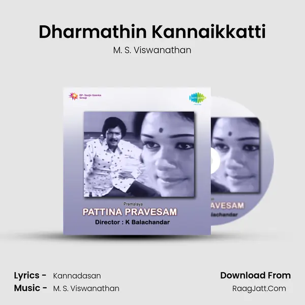 Dharmathin Kannaikkatti MP3 Song by M. S. Viswanathan Cover