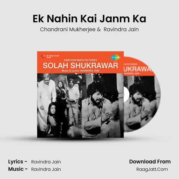 Ek Nahin Kai Janm Ka MP3 Song by Chandrani Mukherjee Cover