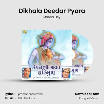 Dikhala Deedar Pyara MP3 Song by Manna Dey Cover