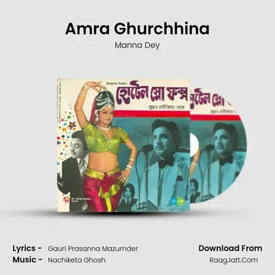 Amra Ghurchhina MP3 Song by Manna Dey Cover