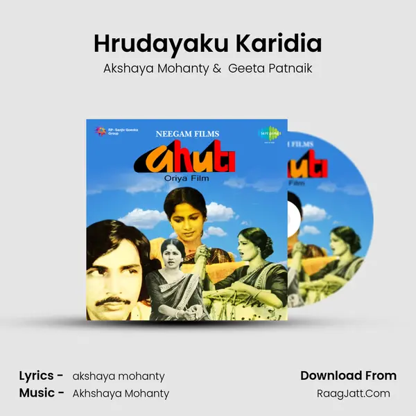 Hrudayaku Karidia MP3 Song by Akshaya Mohanty Cover