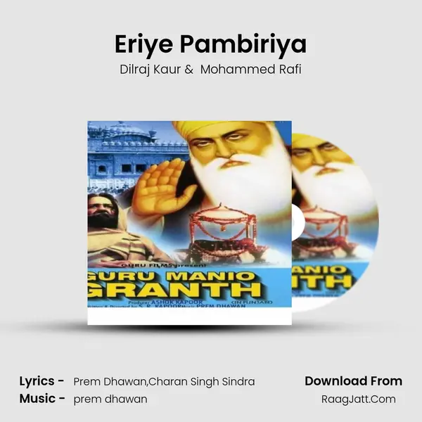 Eriye Pambiriya MP3 Song by Dilraj Kaur Cover