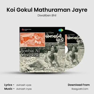 Koi Gokul Mathuraman Jayre MP3 Song by Diwaliben Bhil Cover