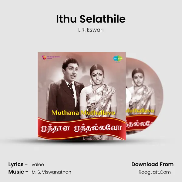 Ithu Selathile MP3 Song by L.R. Eswari Cover