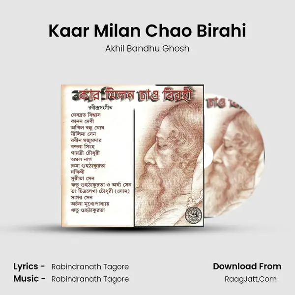Kaar Milan Chao Birahi Cover