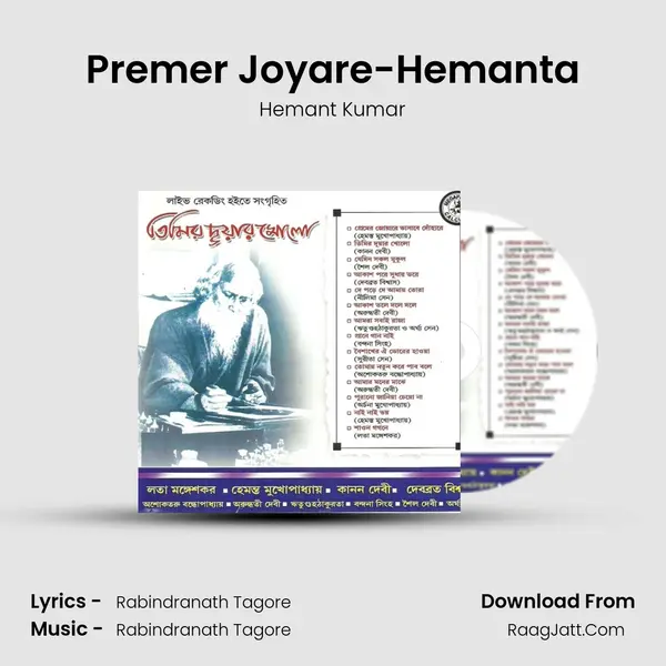 Premer Joyare-Hemanta MP3 Song by Hemant Kumar Cover