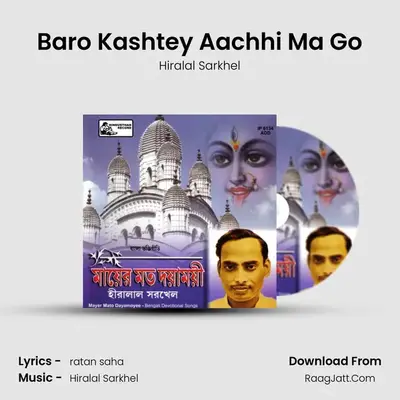 Baro Kashtey Aachhi Ma Go MP3 Song by Hiralal Sarkhel Cover