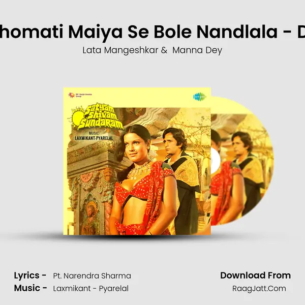 Yashomati Maiya Se Bole Nandlala - Duet MP3 Song by Lata Mangeshkar Cover