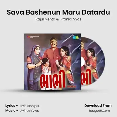 Sava Bashenun Maru Datardu MP3 Song by Rajul Mehta Cover