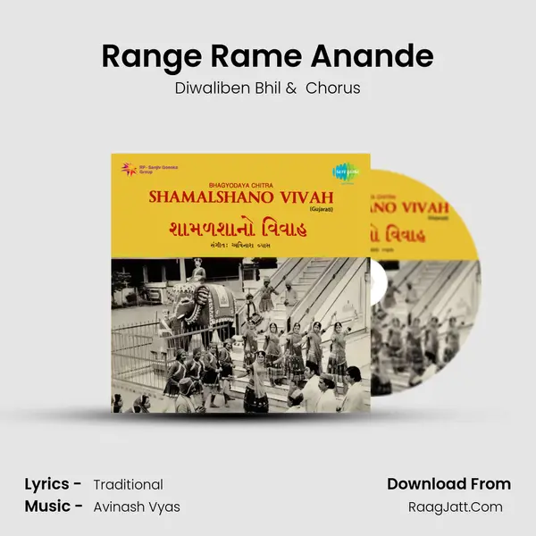 Range Rame Anande MP3 Song by Diwaliben Bhil Cover