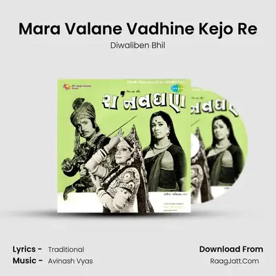 Mara Valane Vadhine Kejo Re MP3 Song by Diwaliben Bhil Cover