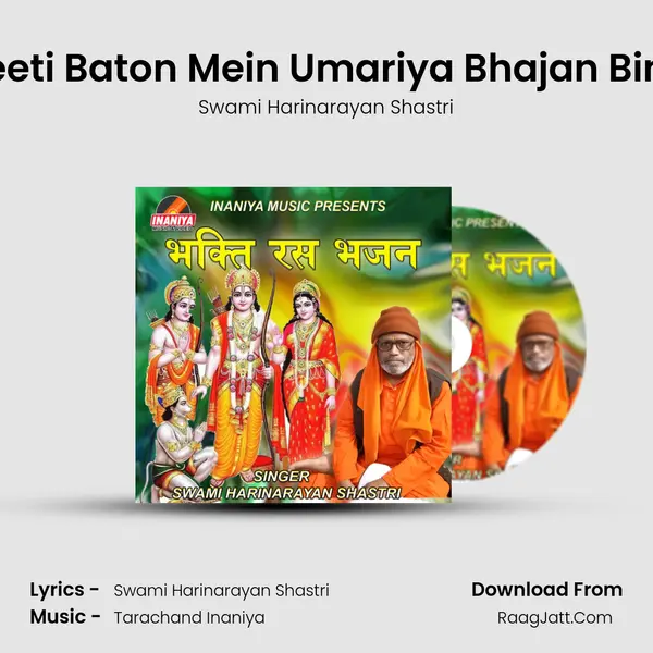 Beeti Baton Mein Umariya Bhajan Bina MP3 Song by Swami Harinarayan Shastri Cover