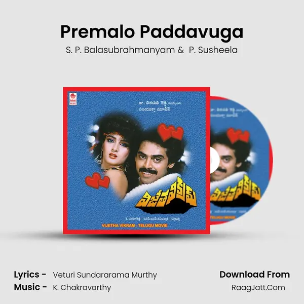 Premalo Paddavuga MP3 Song by S. P. Balasubrahmanyam Cover