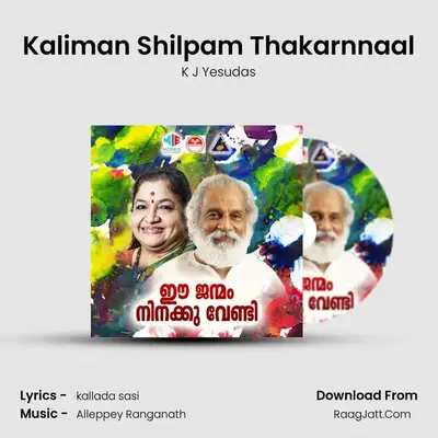 Kaliman Shilpam Thakarnnaal MP3 Song by K J Yesudas Cover