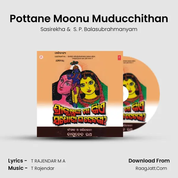 Pottane Moonu Muducchithan MP3 Song by Sasirekha Cover
