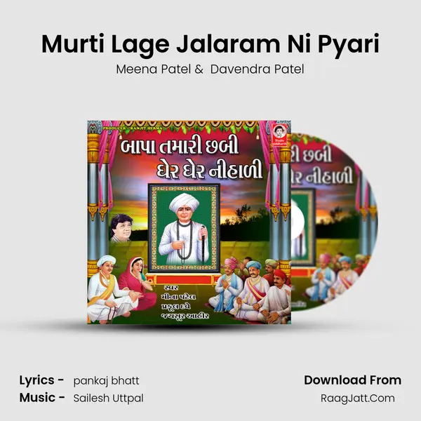 Murti Lage Jalaram Ni Pyari mp3 song