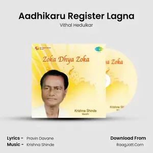 Aadhikaru Register Lagna Cover