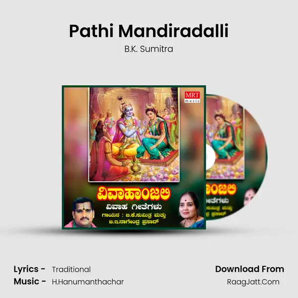 Pathi Mandiradalli MP3 Song by B.K. Sumitra Cover