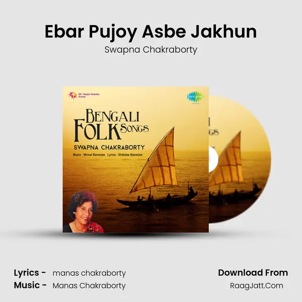 Ebar Pujoy Asbe Jakhun MP3 Song by Swapna Chakraborty Cover