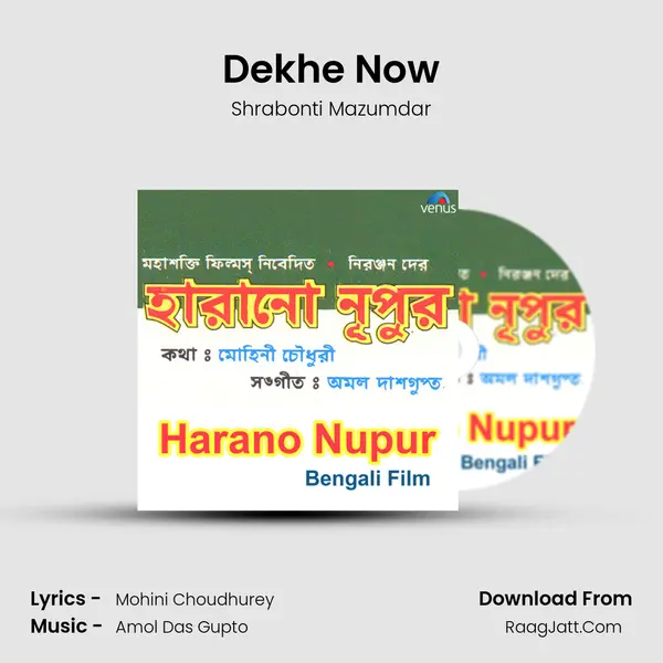 Dekhe Now MP3 Song by Shrabonti Mazumdar Cover