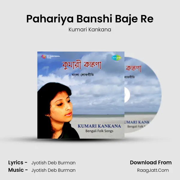 Pahariya Banshi Baje Re mp3 song