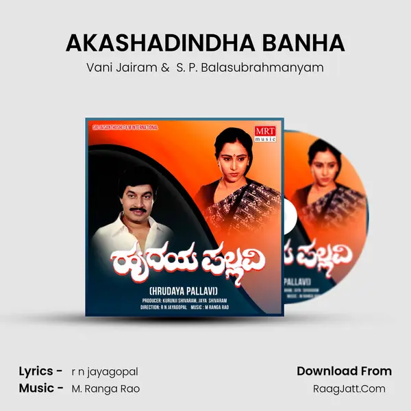 AKASHADINDHA BANHA MP3 Song by Vani Jairam Cover