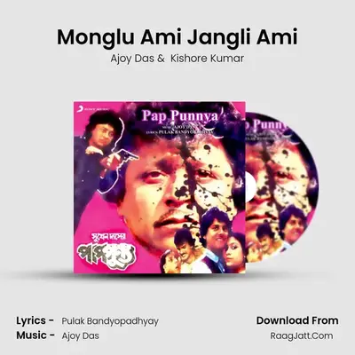 Monglu Ami Jangli Ami MP3 Song by Ajoy Das Cover