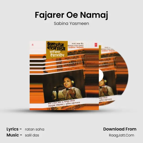 Fajarer Oe Namaj mp3 song