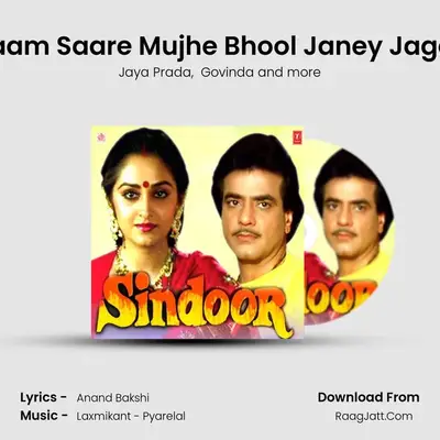 Naam Saare Mujhe Bhool Janey Jagey MP3 Song by Jaya Prada Cover