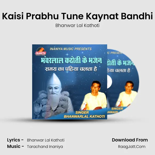 Kaisi Prabhu Tune Kaynat Bandhi MP3 Song by Bhanwar Lal Kathoti Cover