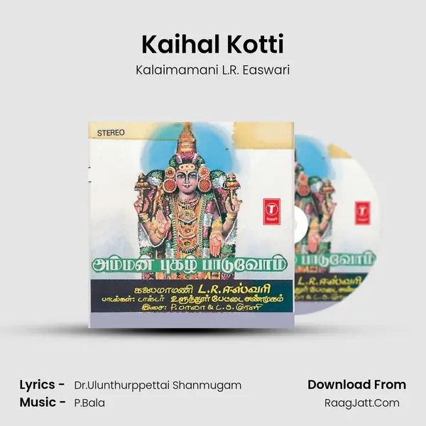 Kaihal Kotti MP3 Song by Kalaimamani L.R. Easwari Cover