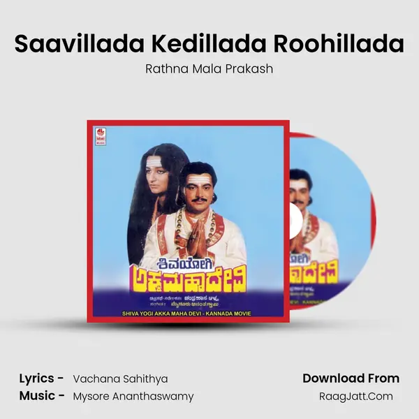 Saavillada Kedillada Roohillada MP3 Song by Rathna Mala Prakash Cover