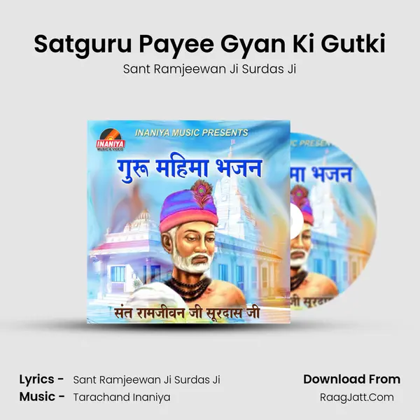 Satguru Payee Gyan Ki Gutki MP3 Song by Sant Ramjeewan Ji Surdas Ji Cover