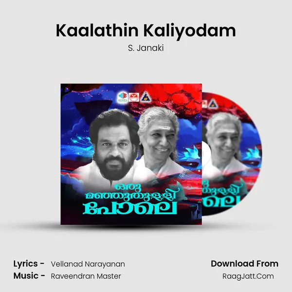 Kaalathin Kaliyodam MP3 Song by S. Janaki Cover