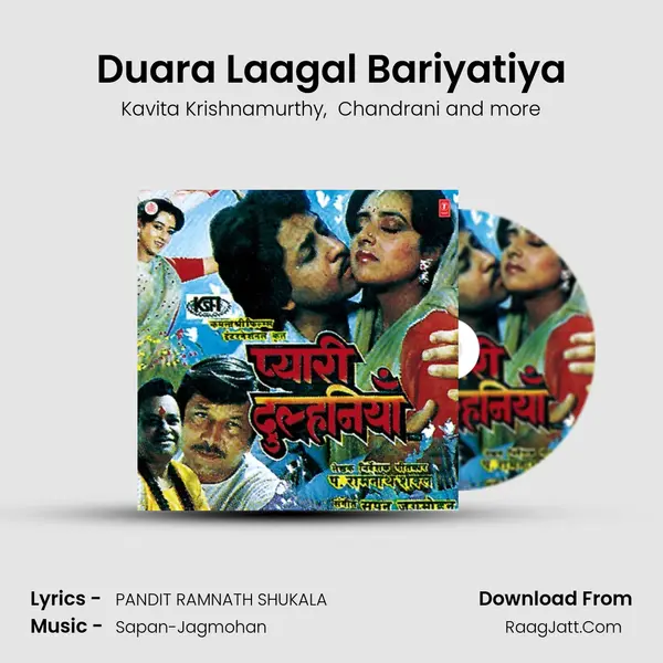 Duara Laagal Bariyatiya MP3 Song by Kavita Krishnamurthy Cover