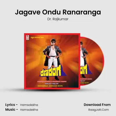 Jagave Ondu Ranaranga MP3 Song by Dr. Rajkumar Cover