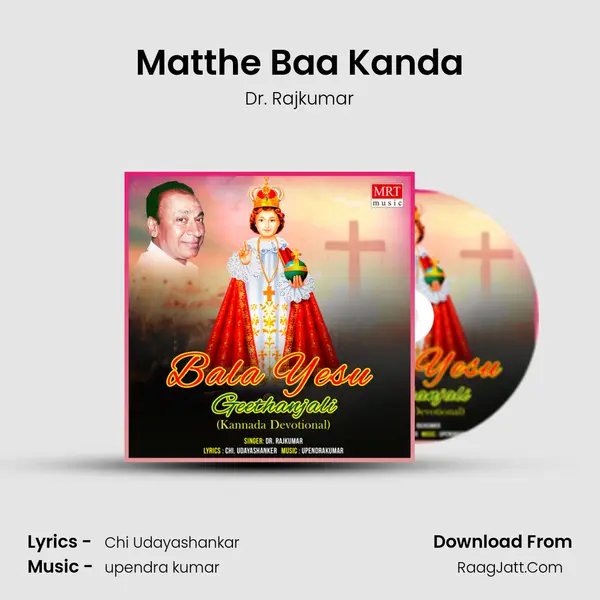 Matthe Baa Kanda MP3 Song by Dr. Rajkumar Cover
