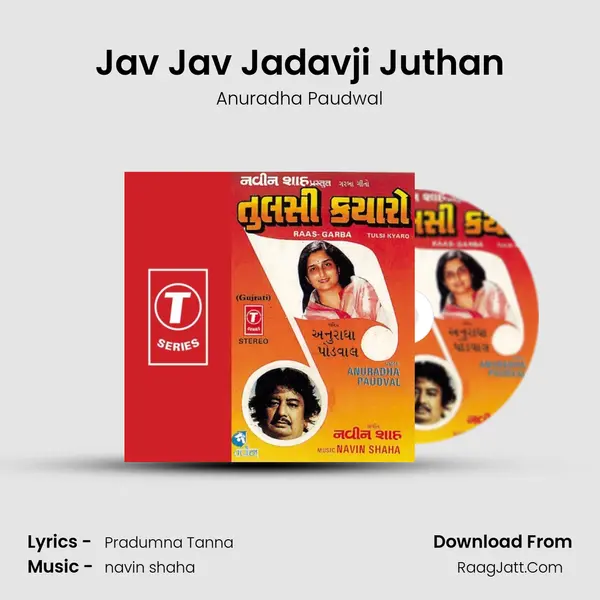 Jav Jav Jadavji Juthan MP3 Song by Anuradha Paudwal Cover