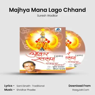 Majhya Mana Lago Chhand MP3 Song by Suresh Wadkar Cover