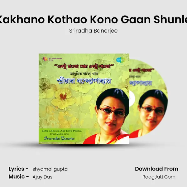 Kakhano Kothao Kono Gaan Shunle MP3 Song by Sriradha Banerjee Cover
