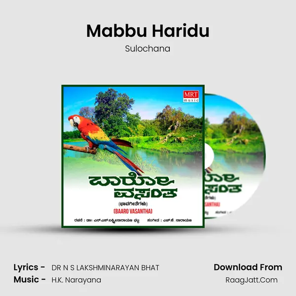 Mabbu Haridu MP3 Song by Sulochana Cover