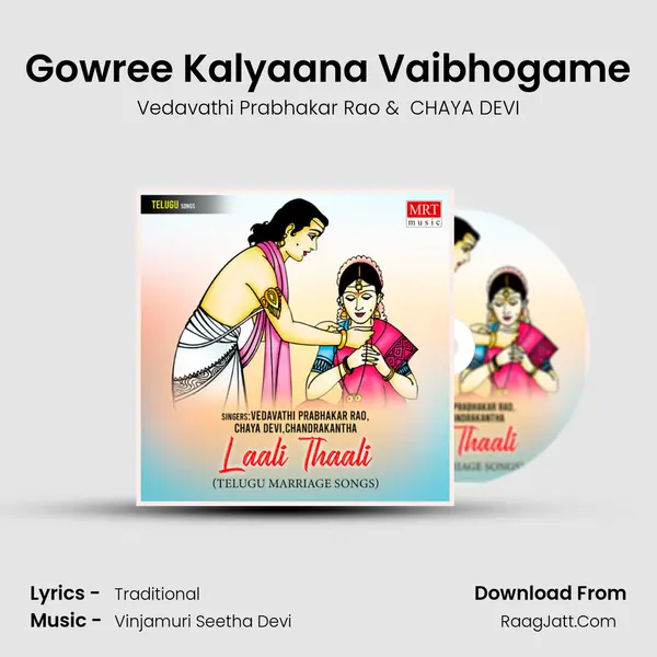 Gowree Kalyaana Vaibhogame mp3 song