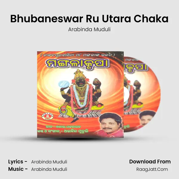 Bhubaneswar Ru Utara Chaka MP3 Song by Arabinda Muduli Cover