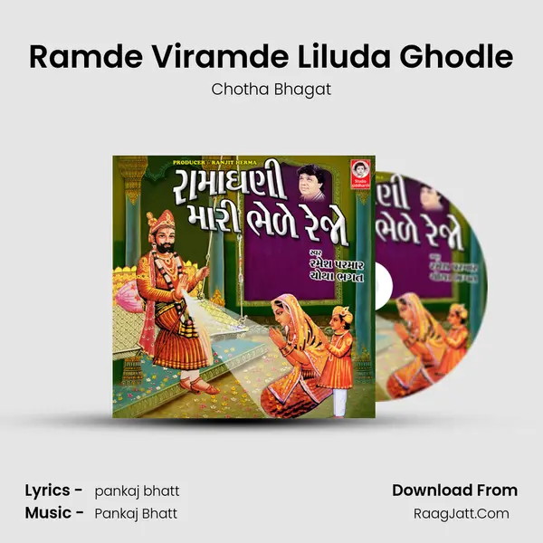 Ramde Viramde Liluda Ghodle mp3 song