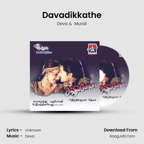 Davadikkathe MP3 Song by Deva Cover
