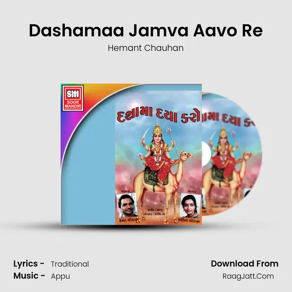 Dashamaa Jamva Aavo Re MP3 Song by Hemant Chauhan Cover