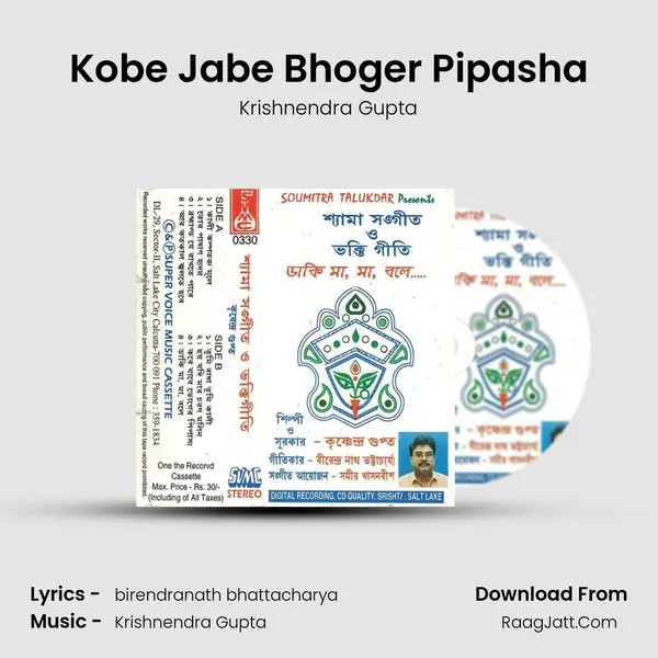 Kobe Jabe Bhoger Pipasha MP3 Song by Krishnendra Gupta Cover